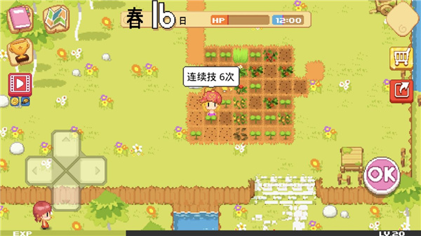 公主的农场故事中文版 v1.2.3